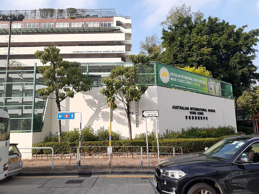 AISHK 호주 국제학교 홍콩 Australian International School Hong Kong 구룡통의 호주 NSW