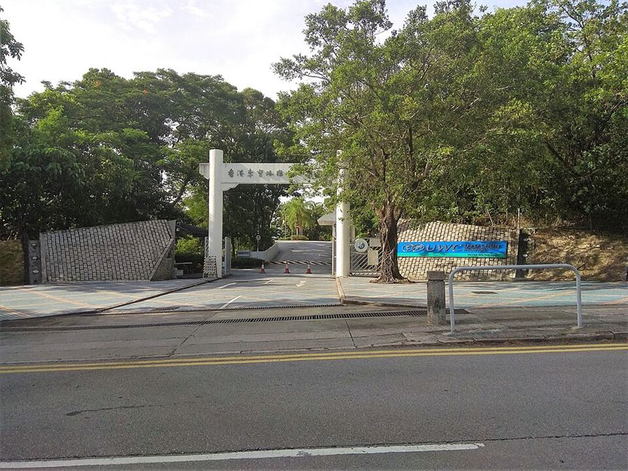 리포춘 UWC Li Po Chun United World College 홍콩 마온산의 2년제 전원 기숙 IB 학교 지원은 학교